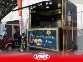 VMS industrie