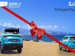 GEELY Annaba