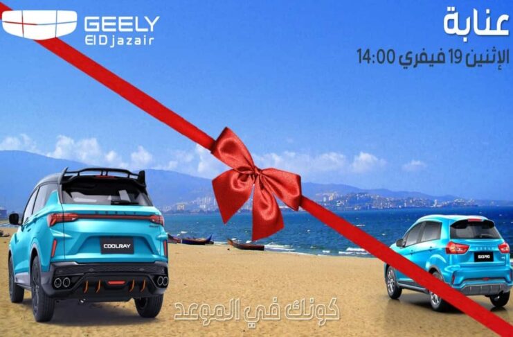 GEELY Annaba