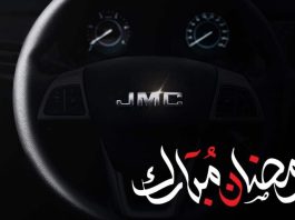 JMC Motors Algérie