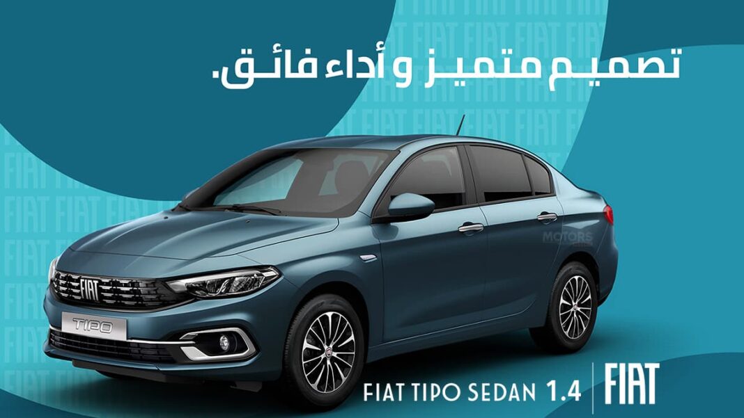 FIAT TIPO SEDAN 1.4 95ch Fiat Algérie