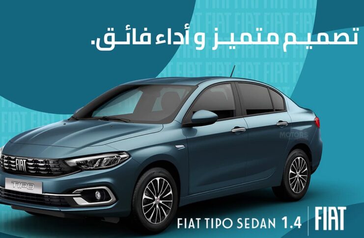 FIAT TIPO SEDAN 1.4 95ch Fiat Algérie