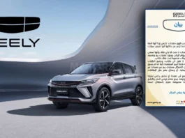 Geely Algérie - Annonce importante