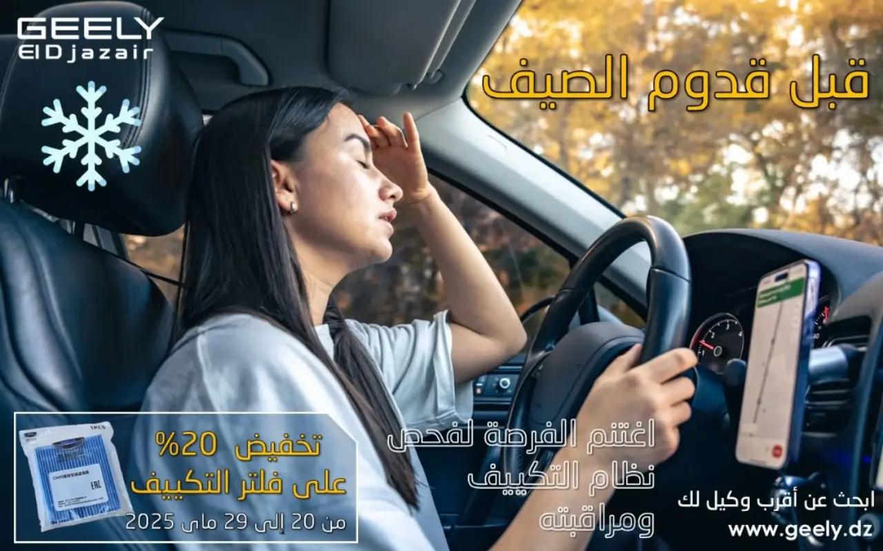 Geely Algérie - Offre SAV