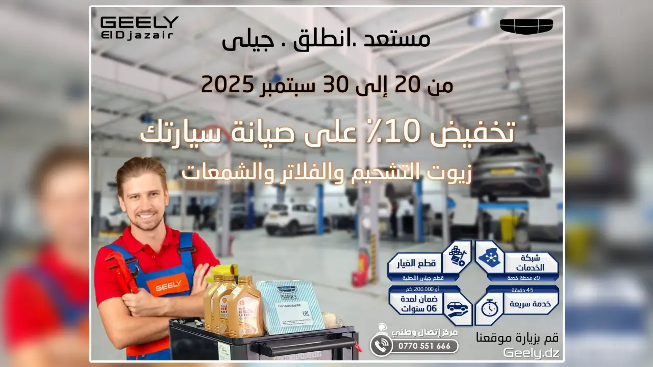 Geely Algérie